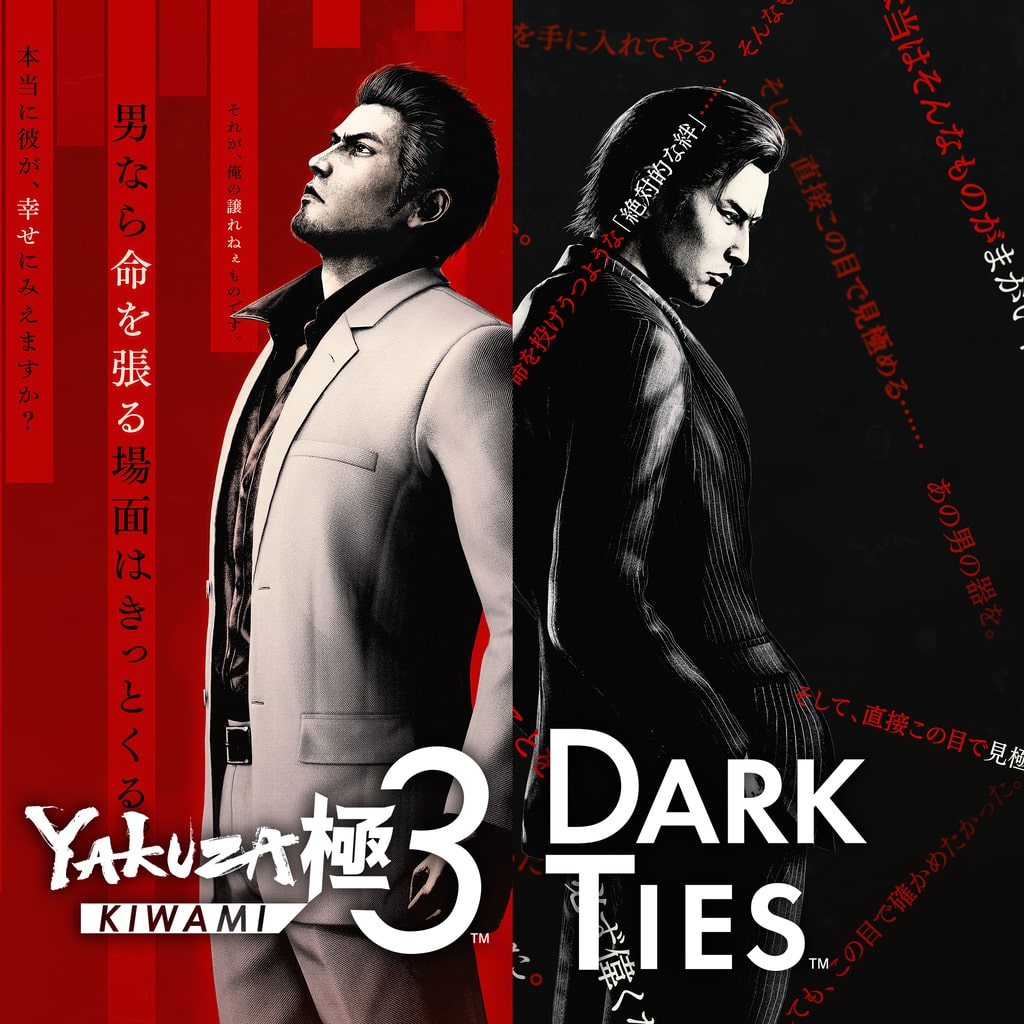 Boxart for Yakuza Kiwami 3 & Dark Ties PS4 & PS5