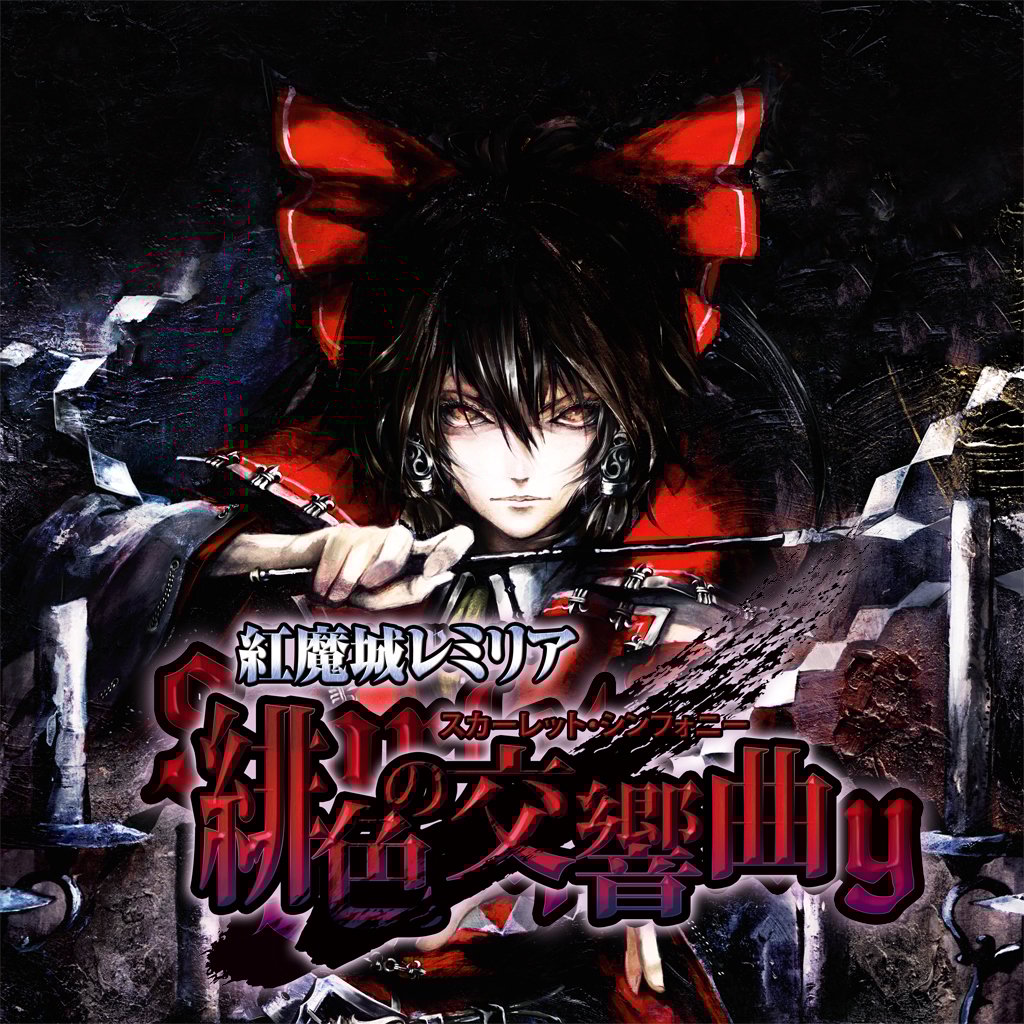 Koumajou Remilia: Scarlet Symphony