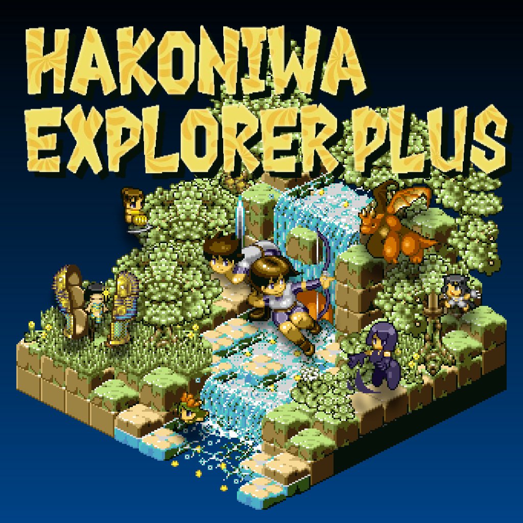 Hakoniwa Explorer Plus