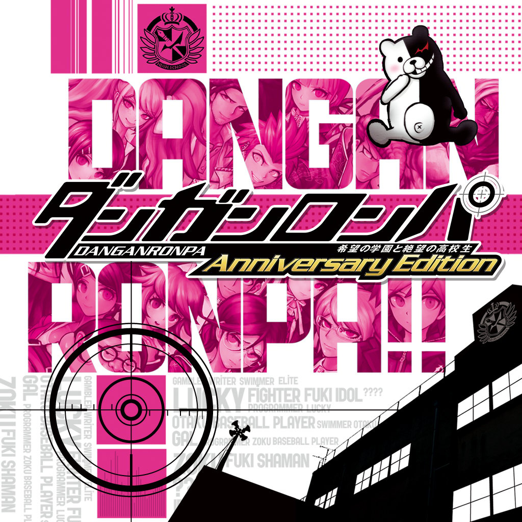 Boxart for ダンガンロンパ 希望の学園と絶望の高校生 Anniversary Edition