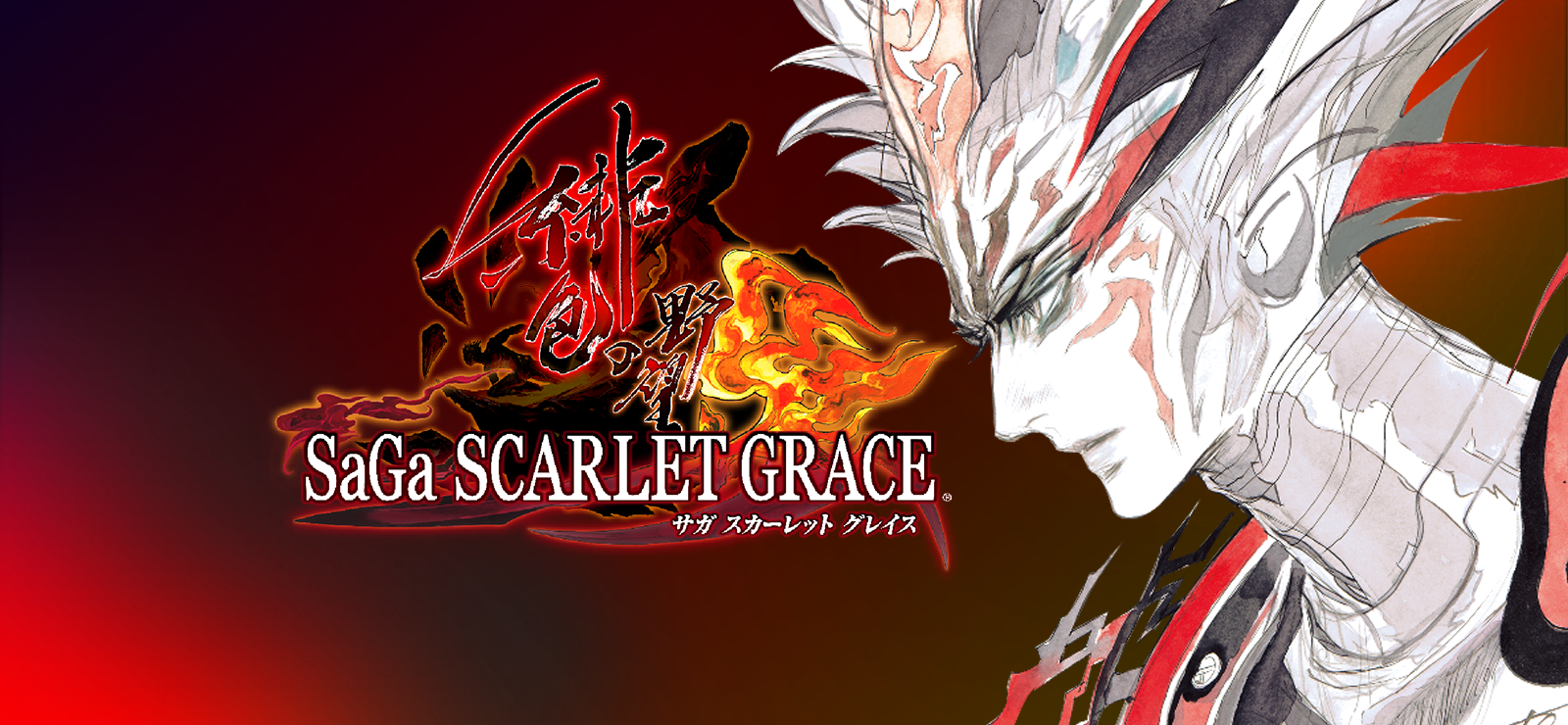 SaGa SCARLET GRACE: AMBITIONS™