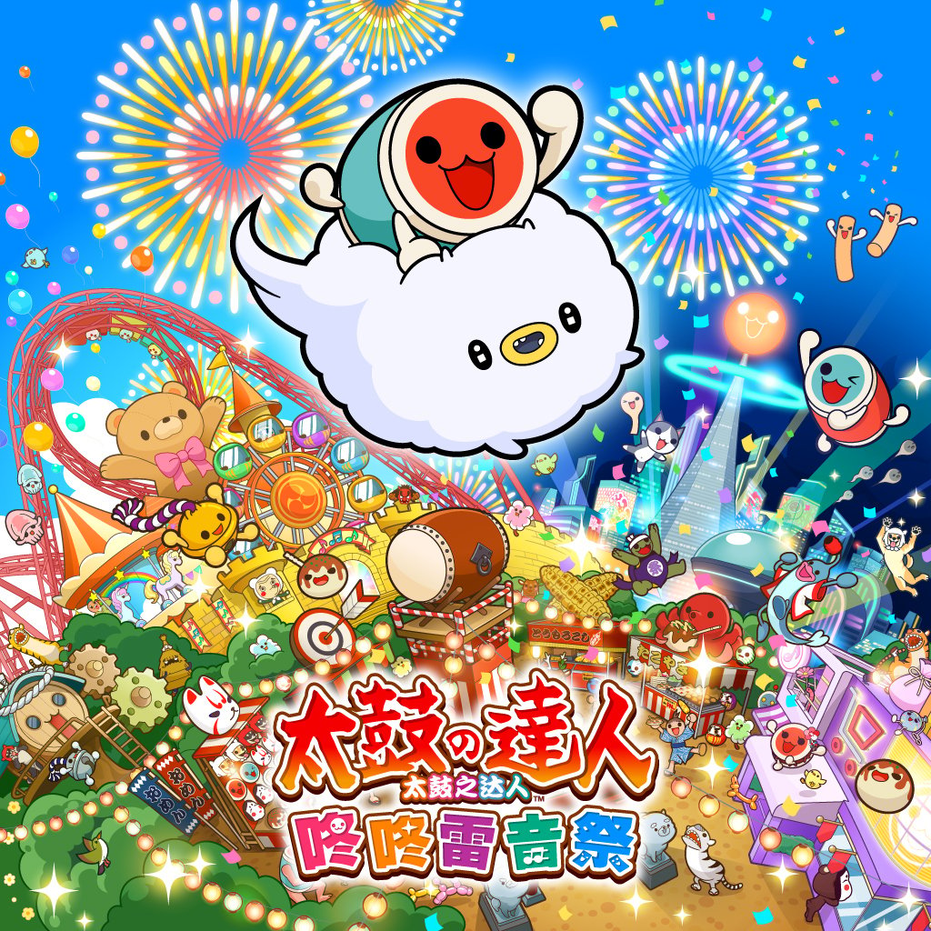 Boxart for 太鼓之达人 咚咚雷音祭