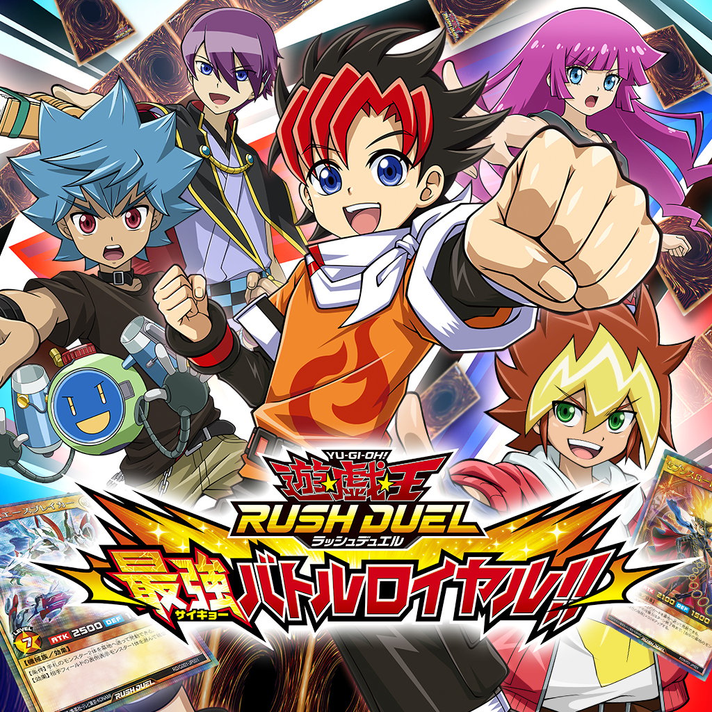 Boxart for 遊戯王ラッシュデュエル　最強バトルロイヤル!!