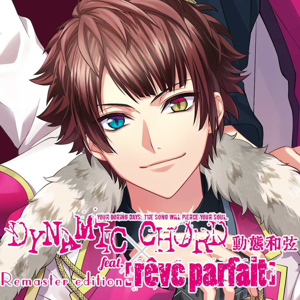 Boxart for DYNAMIC CHORD 動態和弦 feat.[rêve parfait] Remaster edition