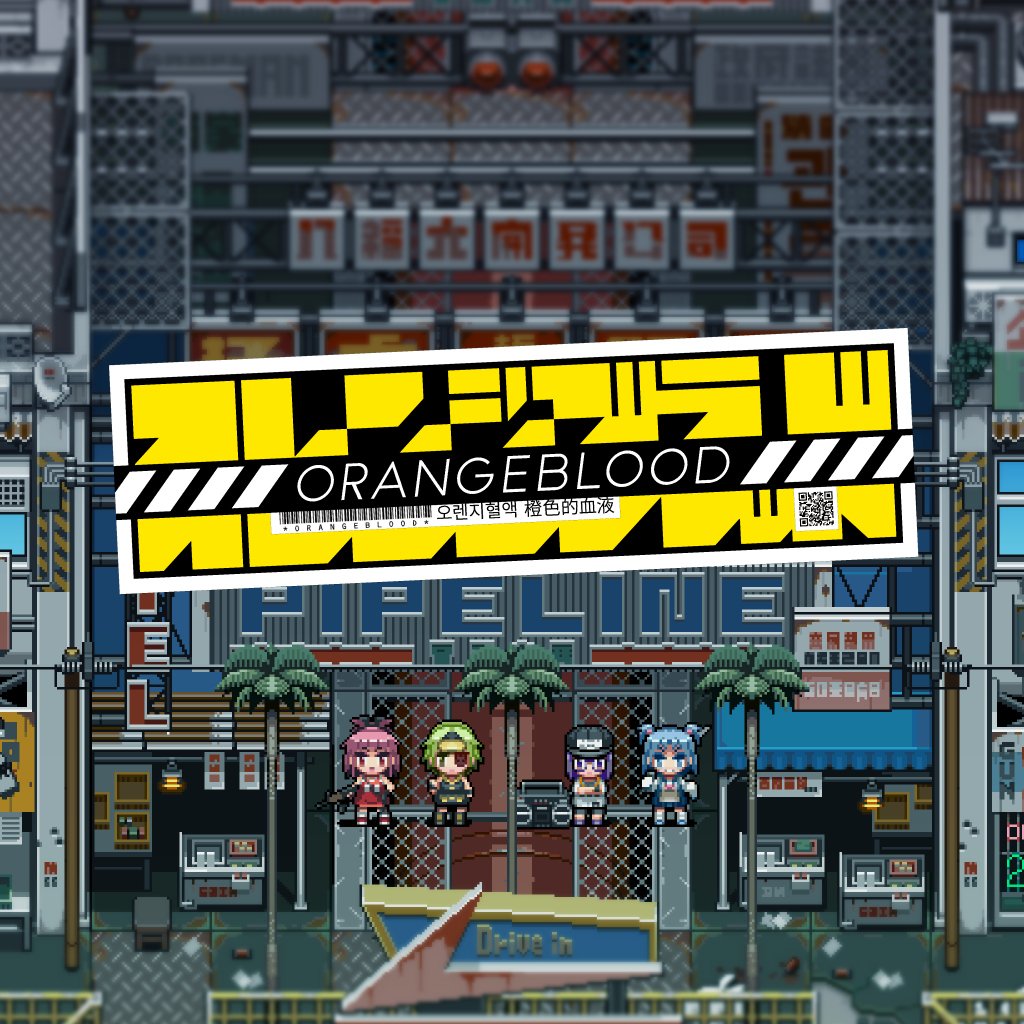 Orangeblood