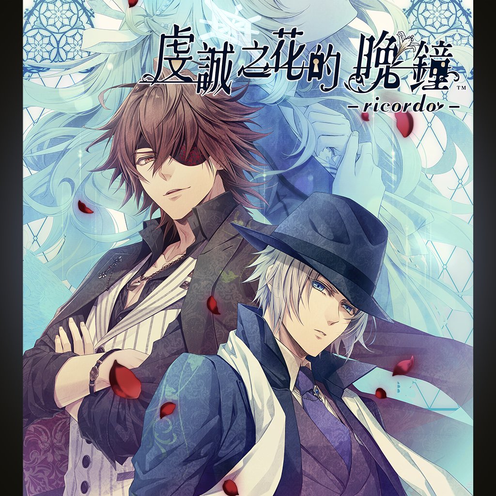 Boxart for Piofiore no banshou - ricordo -