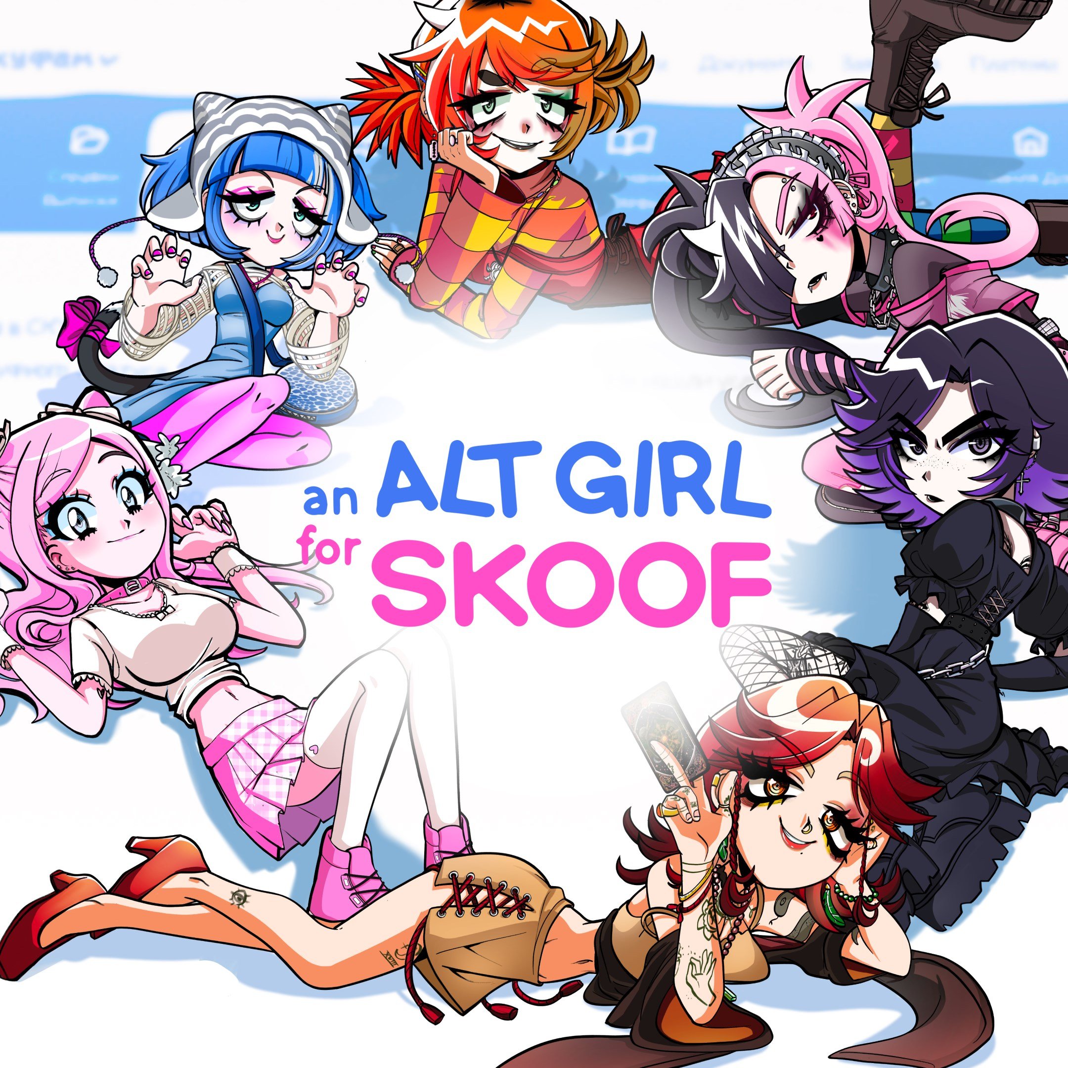 Alt Girl for Skoof - ALTiversary Edition