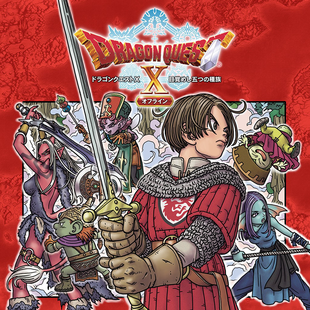 Boxart for ドラゴンクエストX　目覚めし五つの種族　オフライン