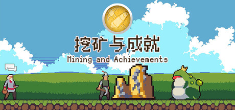 Boxart for Mining And Achievements 挖矿与成就