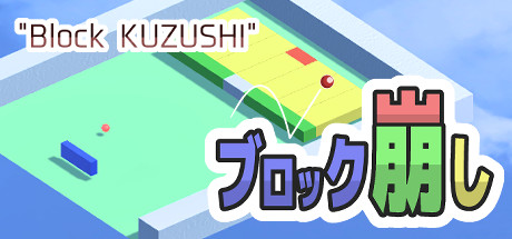 Boxart for Block KUZUSHI