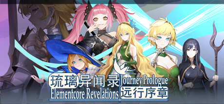 Boxart for Elementcore Revelations: Journey Prologue