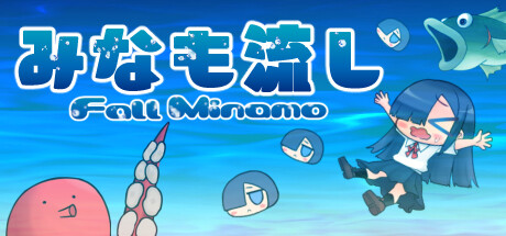 Fall Minamo