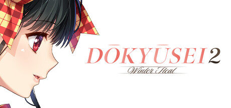 Dōkyūsei 2: Winter Heat