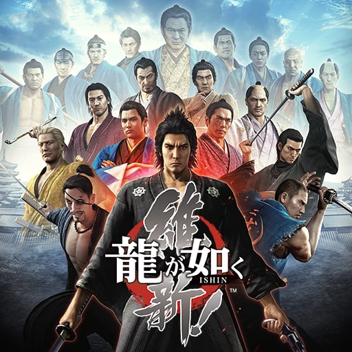 Boxart for 龍が如く 維新！