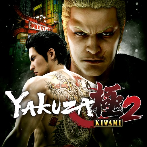 Boxart for YAKUZA KIWAMI 2