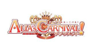 ALIA's CARNIVAL! サクラメント