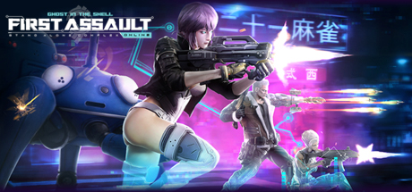 Boxart for Ghost in the Shell: Stand Alone Complex - First Assault Online