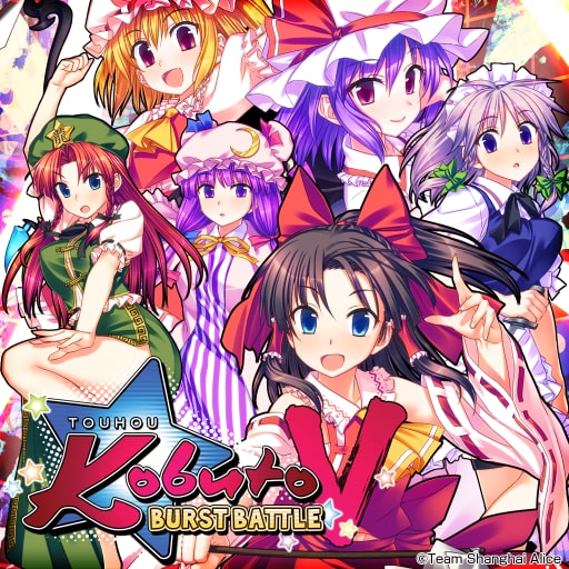 Boxart for Touhou Kobuto V: Burst Battle