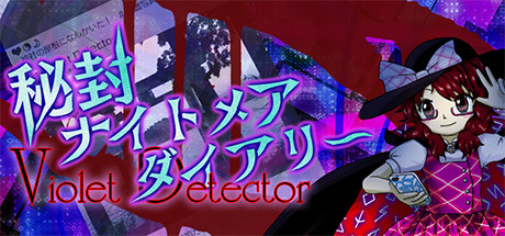 Hifuu Nightmare Diary ~ Violet Detector. 