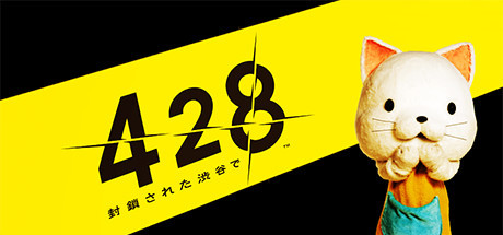 Boxart for 428 〜封鎖された渋谷で〜