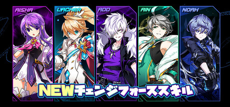 ELSWORD JAPAN