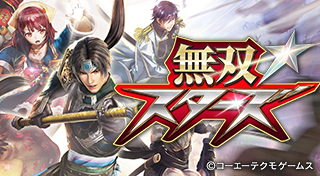 Boxart for 無双☆スターズ