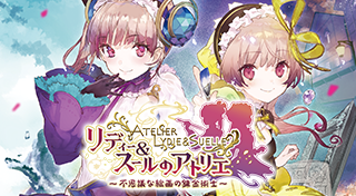 Atelier Lydie & Suelle: The Alchemists and the Mysterious Paintings