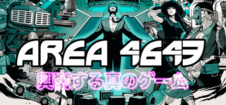 ニンジャスレイヤー : AREA 4643