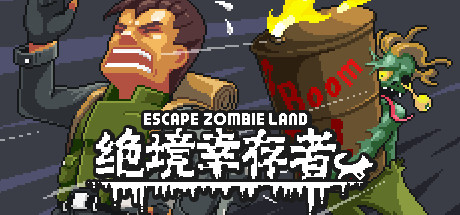 绝境幸存者 Escape Zombie Land