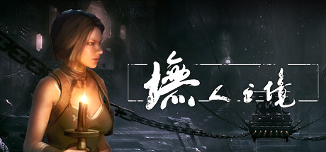 Ashland 墲人之境