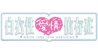 Nurse Love Addiction