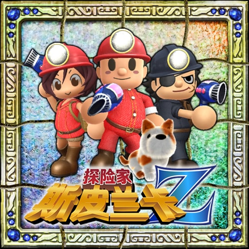 Boxart for 探险家斯皮兰卡