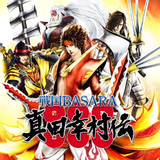 戦国BASARA 真田幸村伝