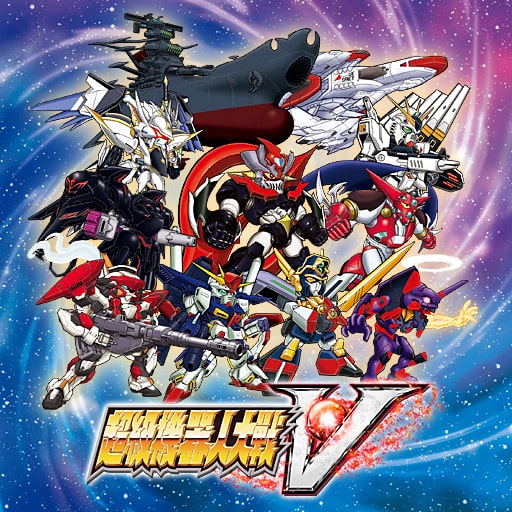 Super Robot Wars V