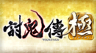 Boxart for 討鬼傳 極