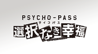 PSYCHO-PASS Mandatory Happiness