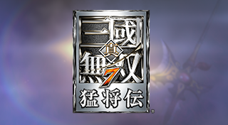 Boxart for 真・三國無双７ 猛将伝