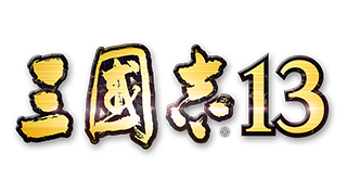 Boxart for 三國志13