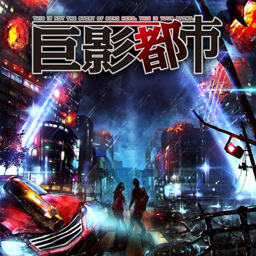 Boxart for 巨影都市
