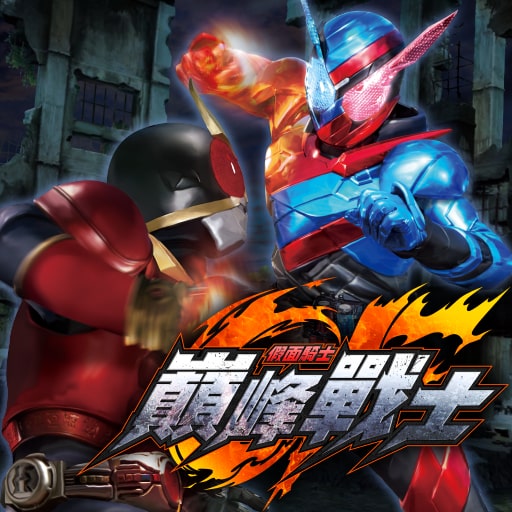 KAMEN RIDER Climax Fighters