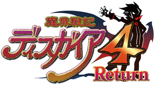 魔界戦記ディスガイア４ Return