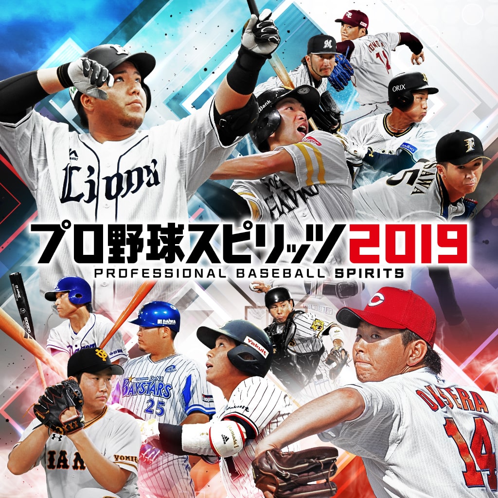 Boxart for プロ野球スピリッツ2019