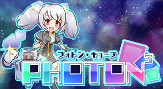 Photon Cube