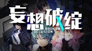 Broken Delusion