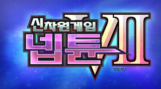 Boxart for 신차원게임 넵튠 VII