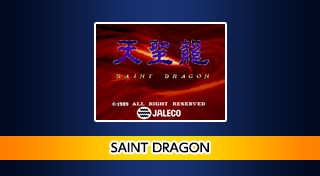 Arcade Archives SAINT DRAGON