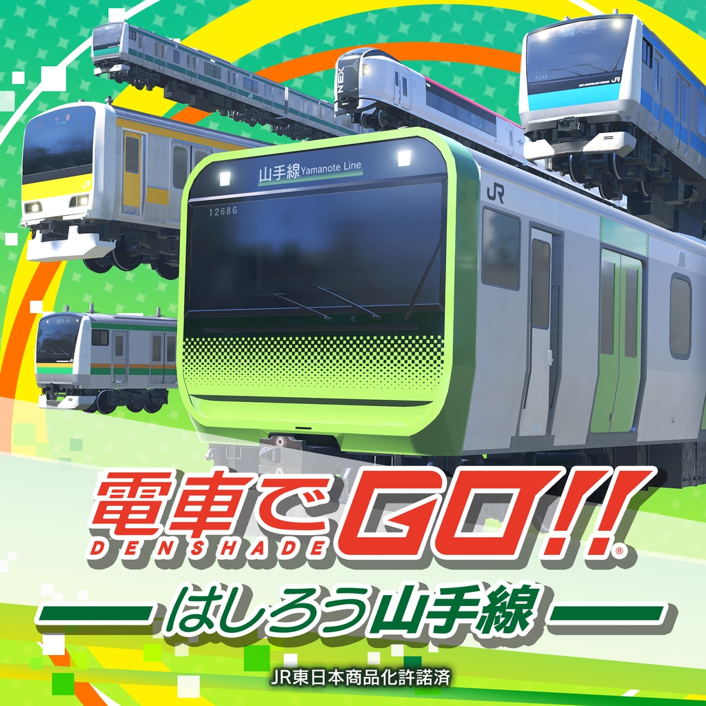 Boxart for 電車でＧＯ！！ はしろう山手線
