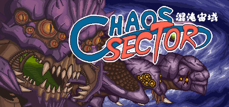 Chaos Sector 混沌宙域