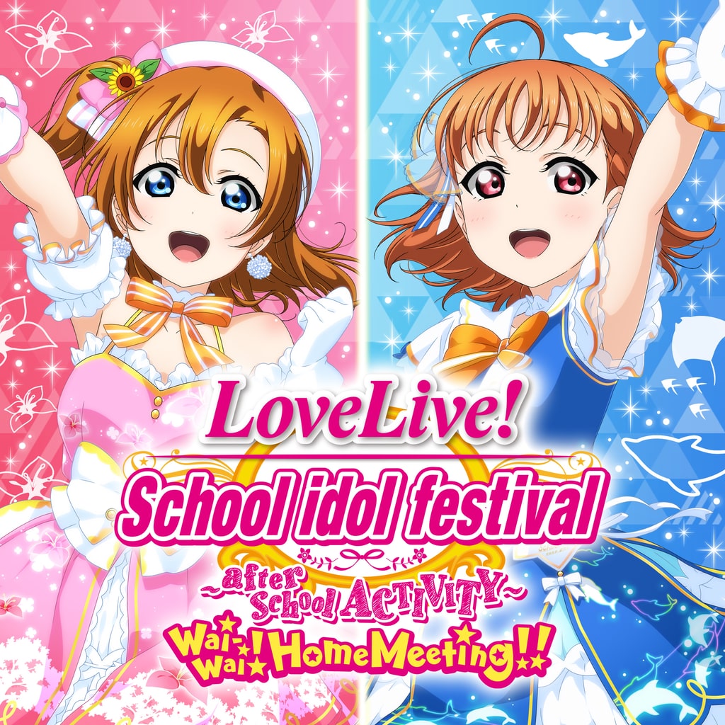 Love Live! School Idol Festival ~after school ACTIVITY~ Wai-Wai!Home Meeting!!