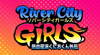 熱血硬派くにおくん外伝 River City Girls